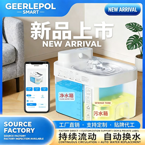 Smart Constant Temperature APP Control Pet Water Fountain